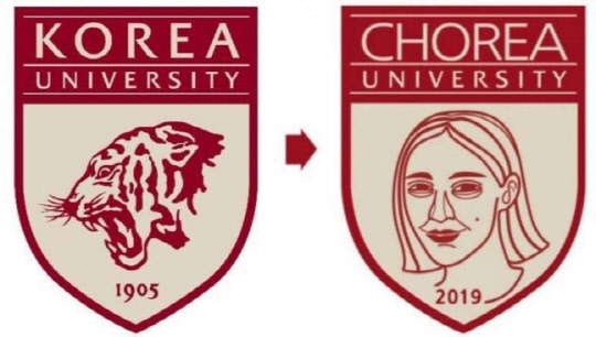 고려대학교 동문 커뮤니티 '고파스'